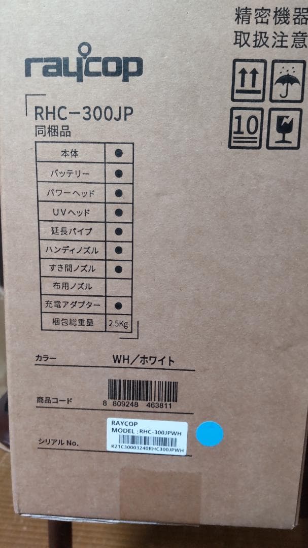 レイコップ　コードレススッイククリーナー　RHC-300JP Raycop