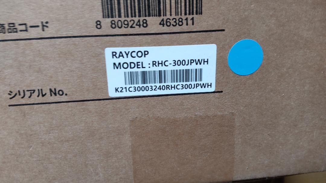 レイコップ　コードレススッイククリーナー　RHC-300JP Raycop