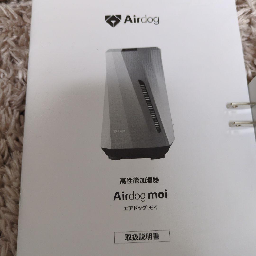Airdog moi 高性能加湿器 ホワイト エアドック モイ 気化式