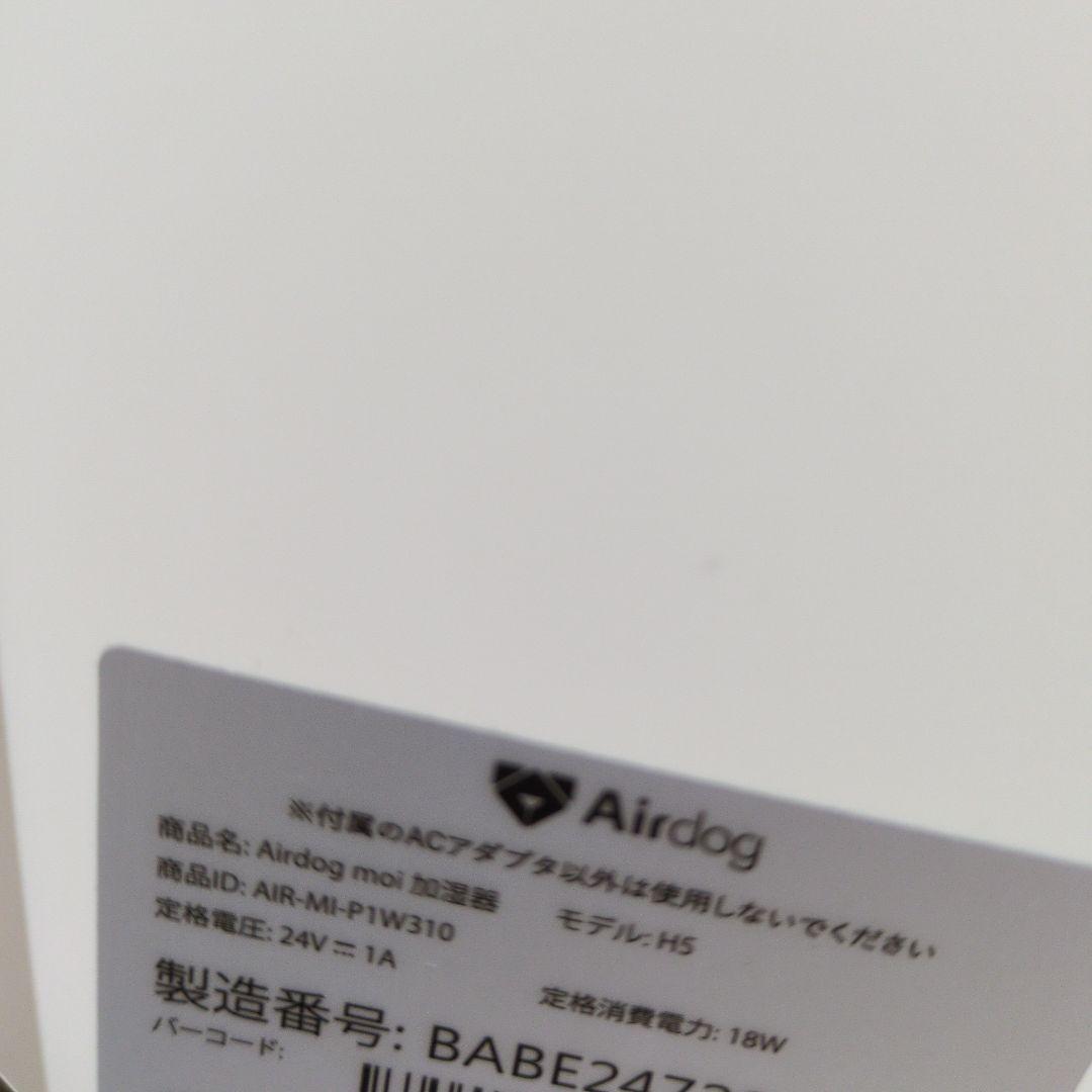 Airdog moi 高性能加湿器 ホワイト エアドック モイ 気化式