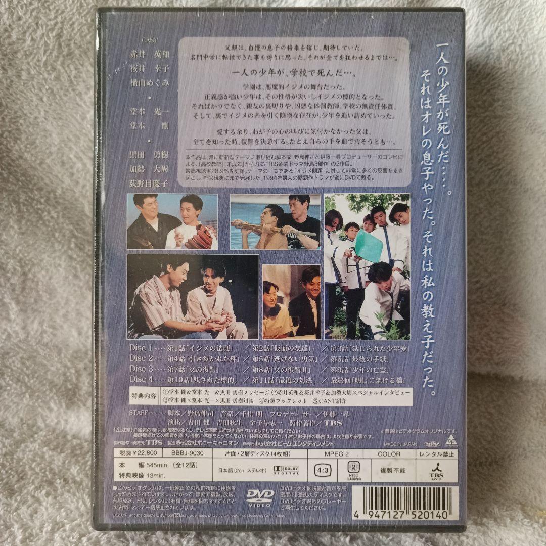 新品未開封 人間・失格 たとえばぼくが死んだら DVD