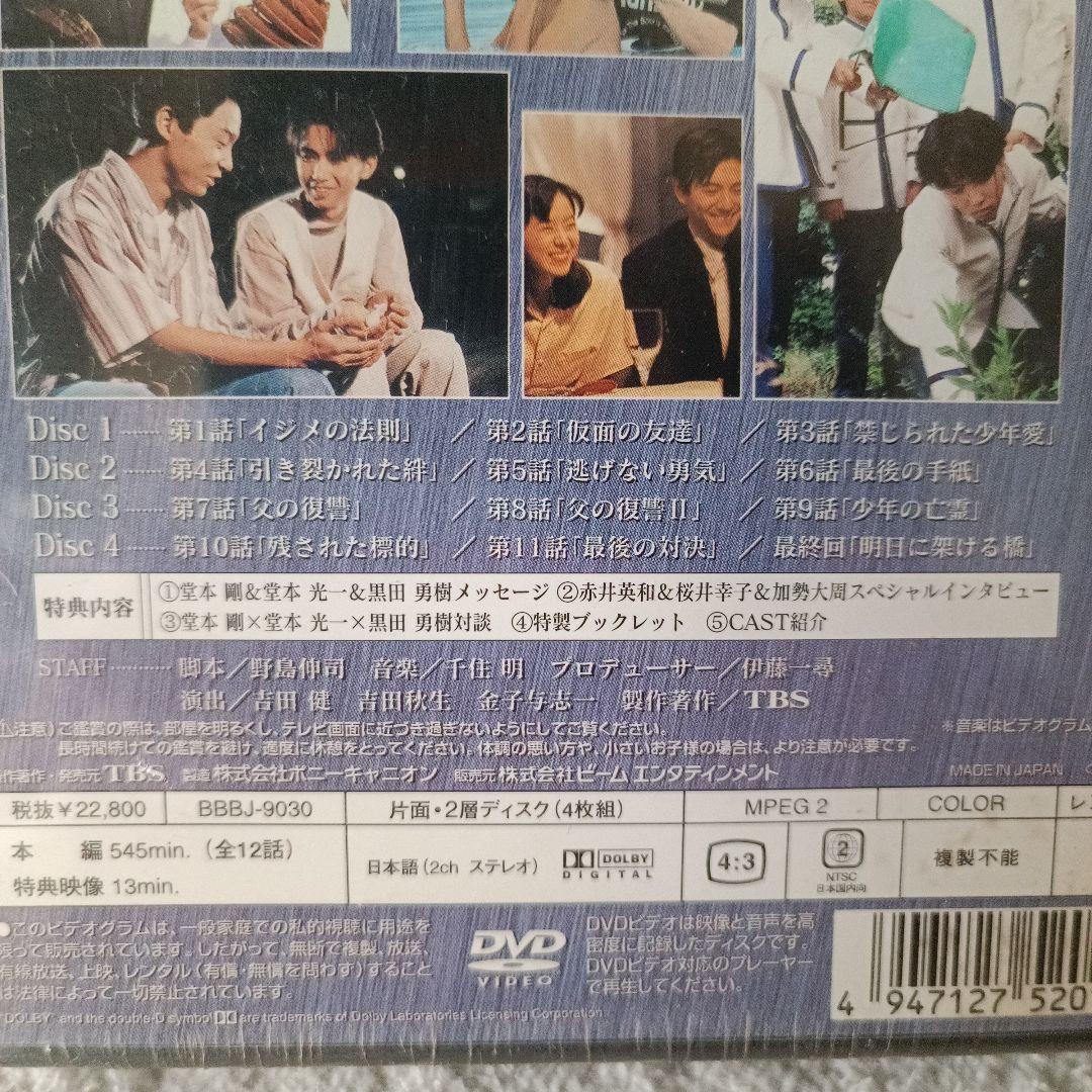 新品未開封 人間・失格 たとえばぼくが死んだら DVD