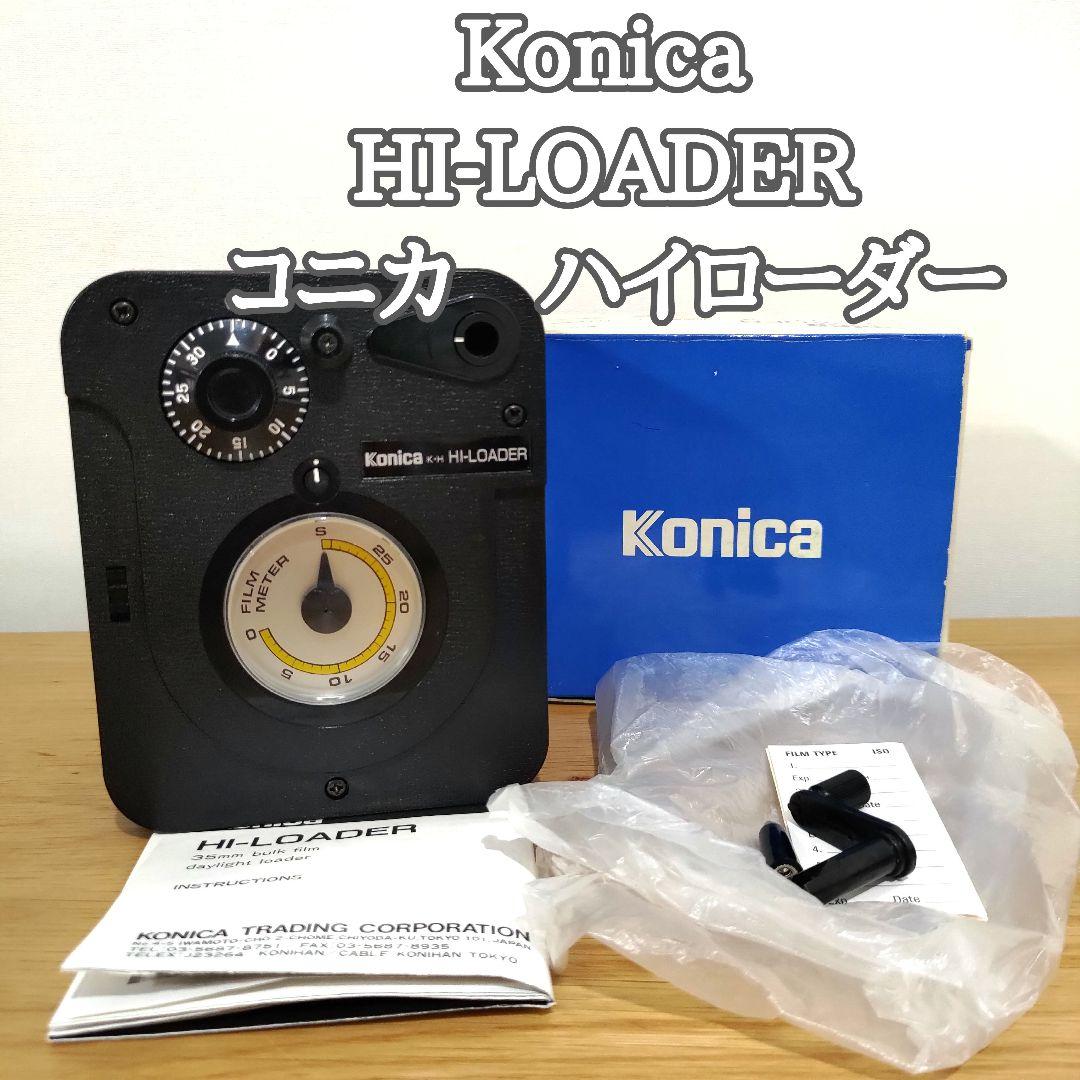 【希少】Konica HI-LOADER コニカ ハイローダー