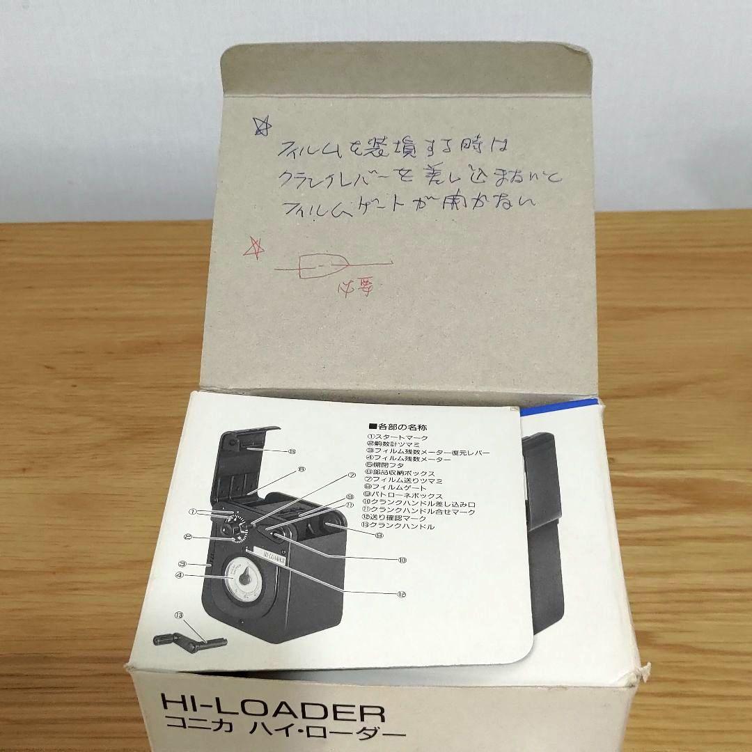 【希少】Konica HI-LOADER コニカ ハイローダー
