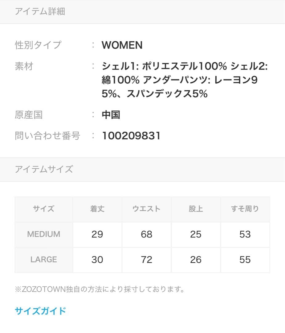 【GLOWNY】SCALLOPED LACE MINI SKORT グロウ二ー