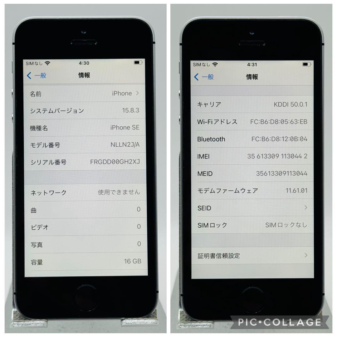 【美品】iPhoneSE スペースグレイ 16GB SIMフリー 新品大容量電池