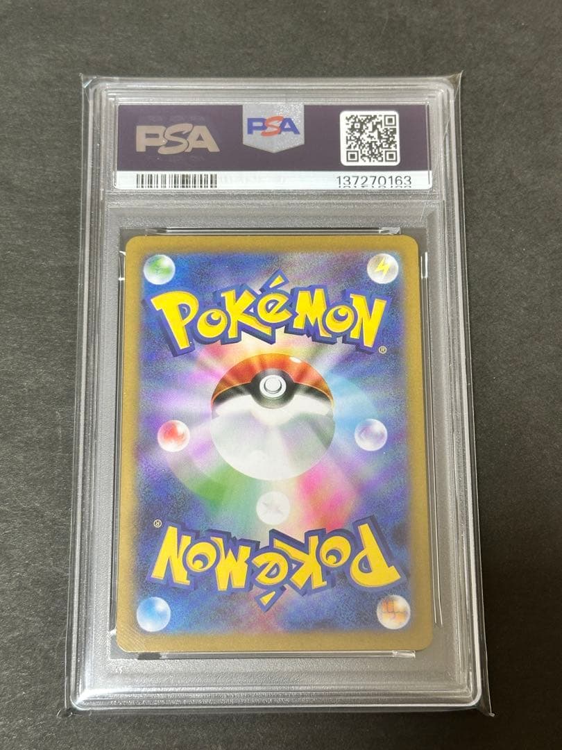 【psa10】メガラティアスex sar 088/063