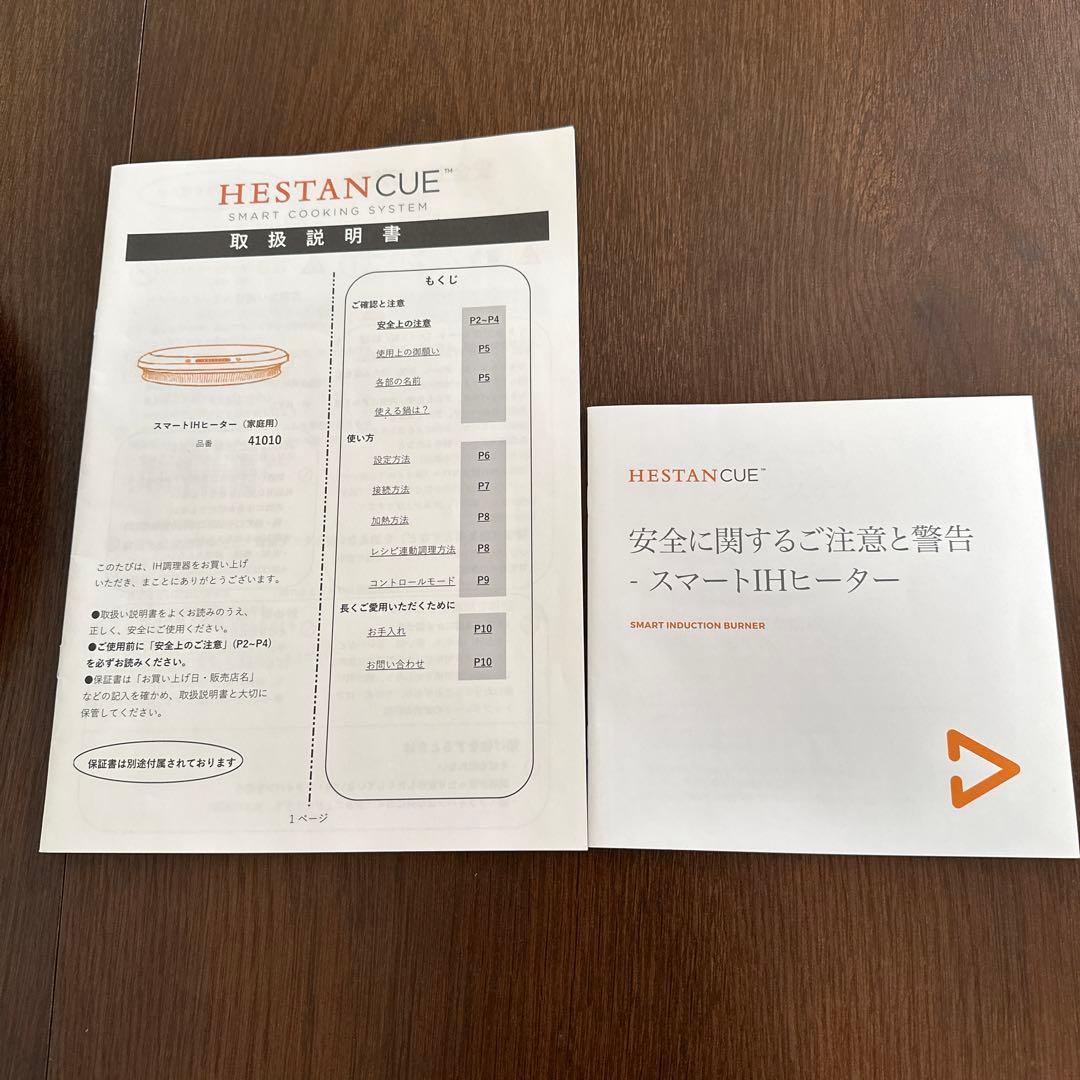Hestan Cue(ヘスタンキュー)　スマートIHヒーター　41010