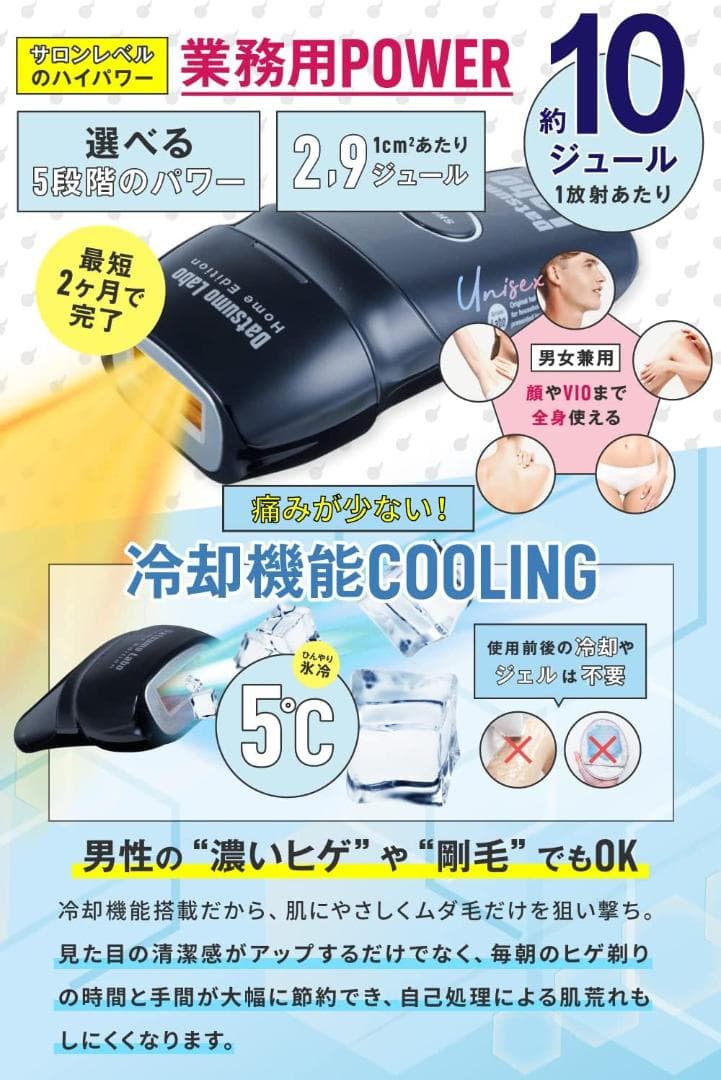 2025 脱毛ラボ ホームエディション ( ブラック ) 家庭用光美容器