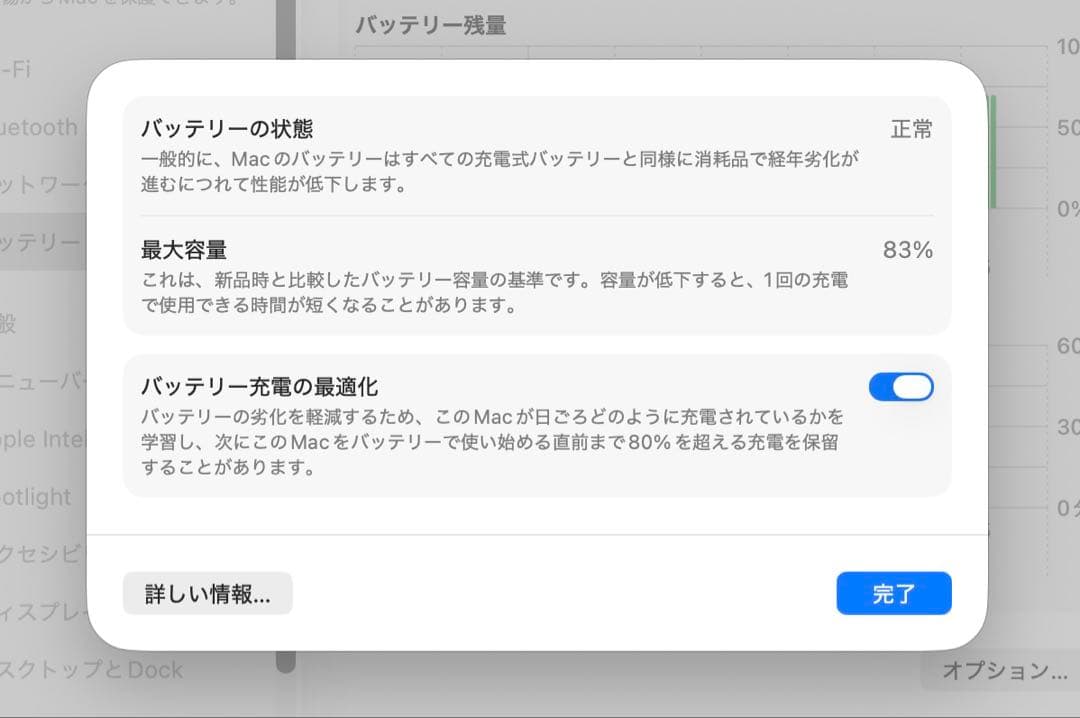 【美品】MacBook Air M1 8GB/256GB バッテリー83%