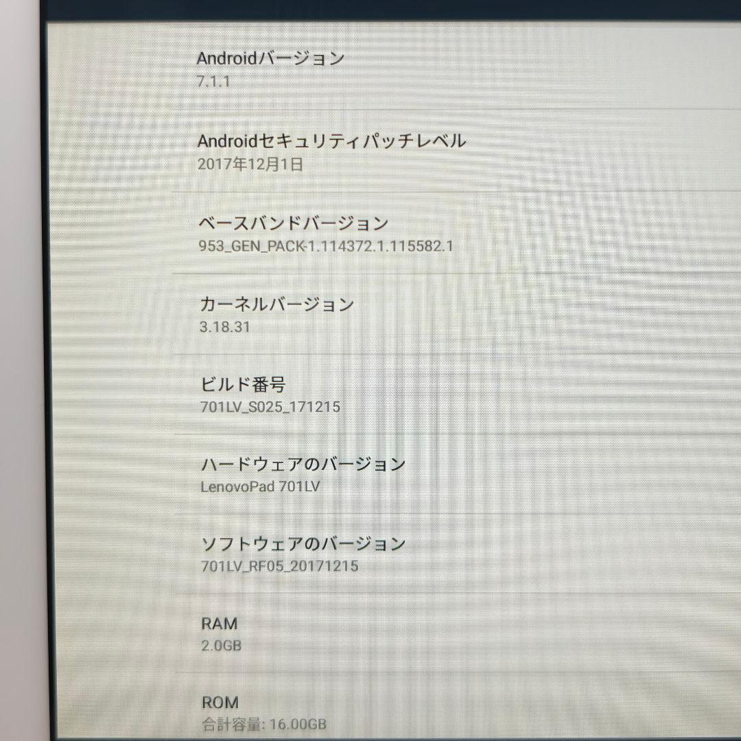 JA955 美品　LenovoPad 701LV Softbank タブレット