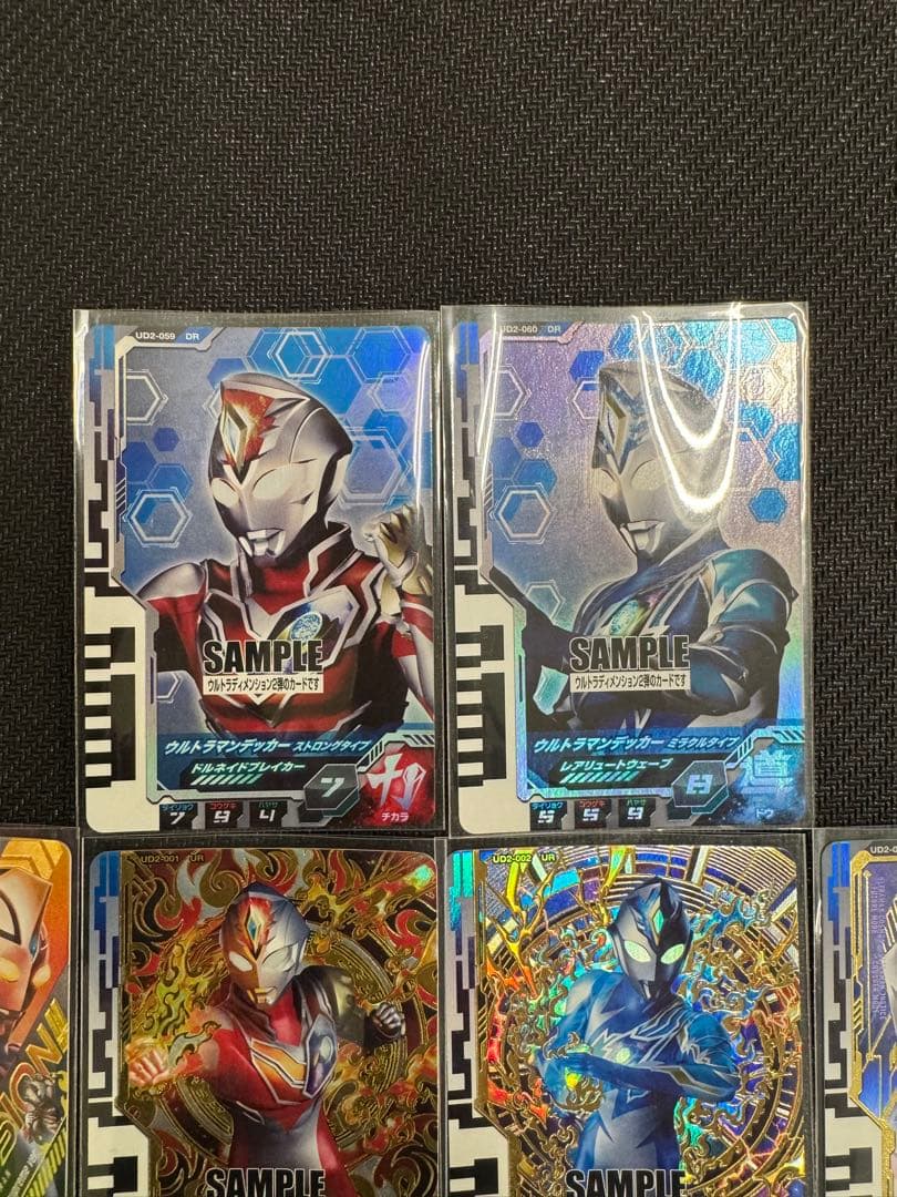 ウルトラマンフュージョンファイト！ウルトラディメンション2弾サンプルカード