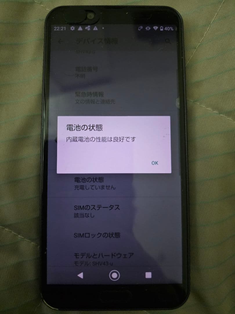 aquos sense2 20台　カラーバリエーション豊富