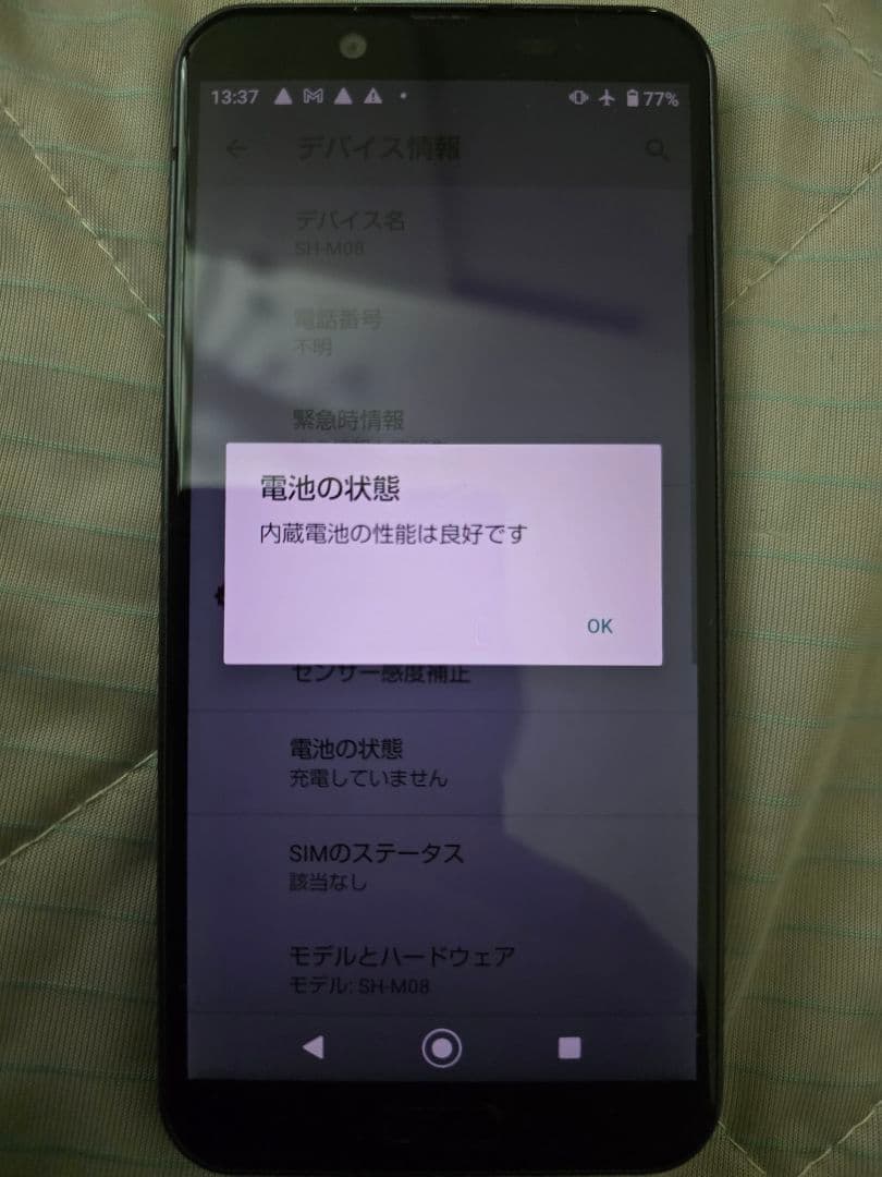 aquos sense2 20台　カラーバリエーション豊富