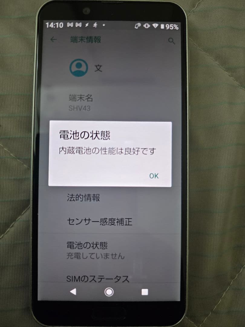 aquos sense2 20台　カラーバリエーション豊富