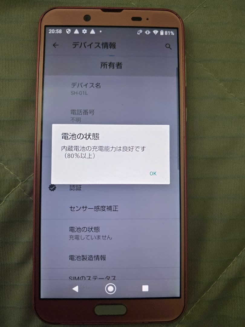 aquos sense2 20台　カラーバリエーション豊富