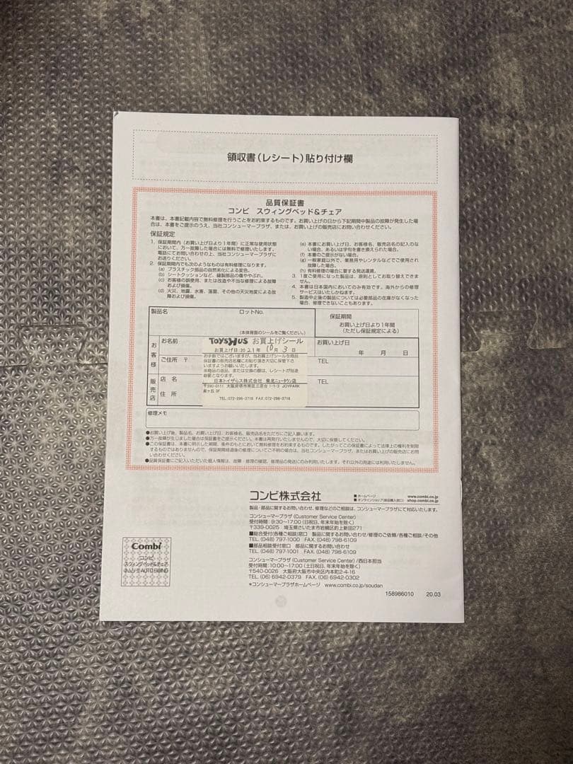 Combi ネムリラ オートスウィング Simplight　電動ハイローチェア