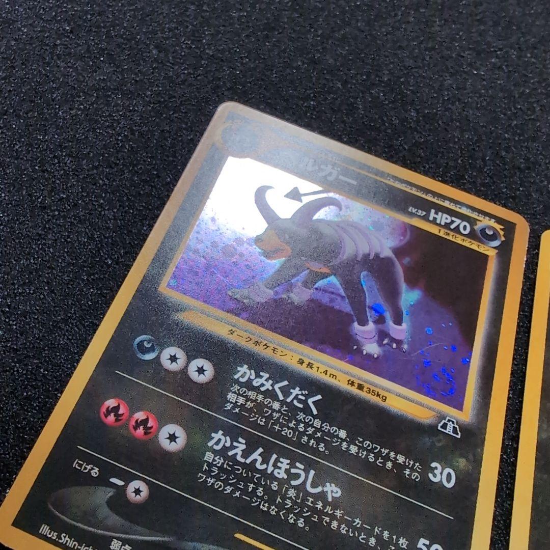 旧裏　ヘルガー 　セット