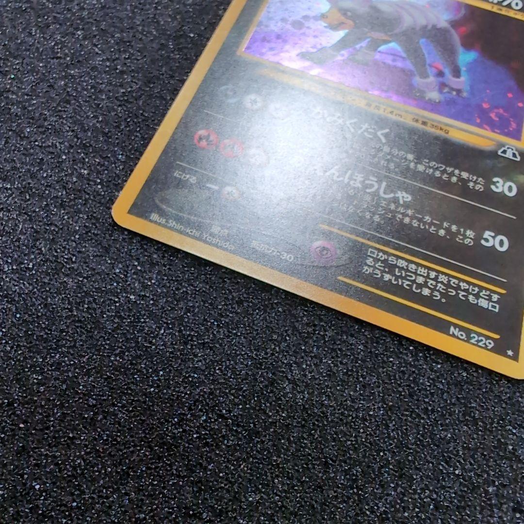 旧裏　ヘルガー 　セット