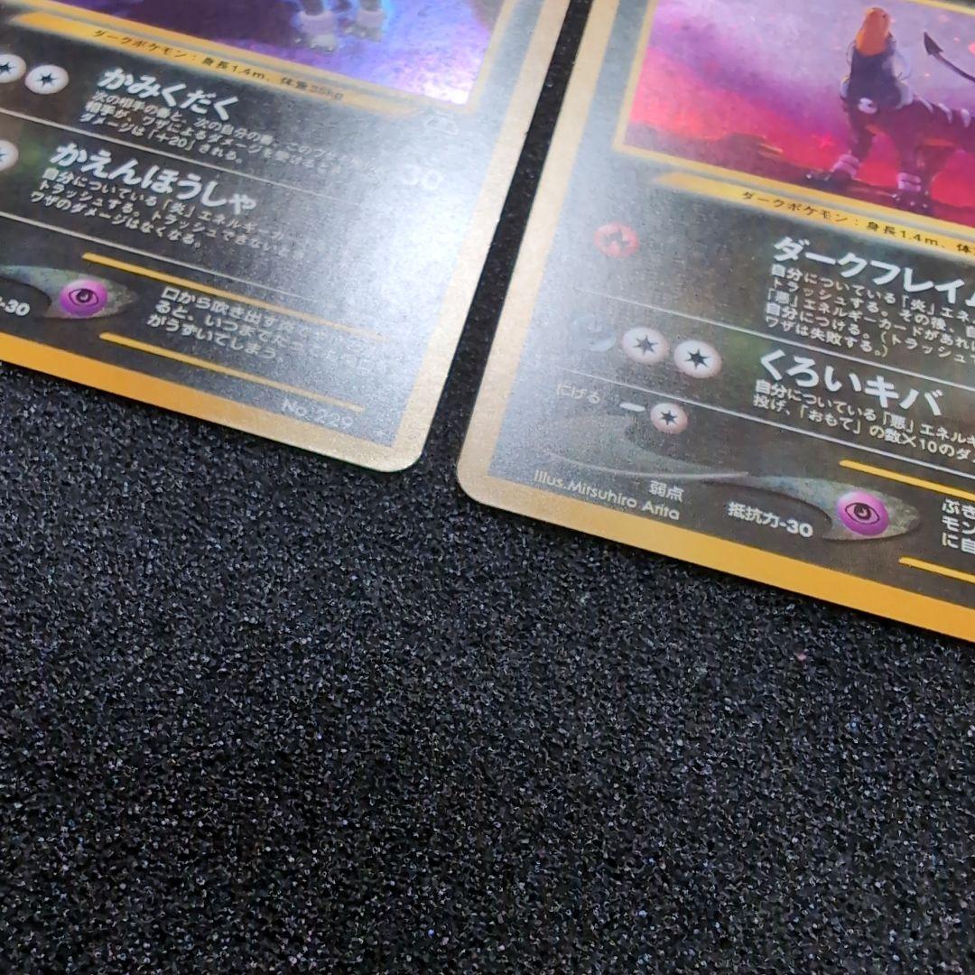 旧裏　ヘルガー 　セット