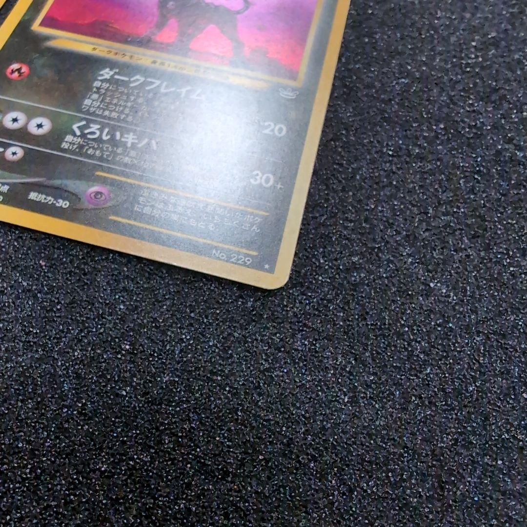 旧裏　ヘルガー 　セット