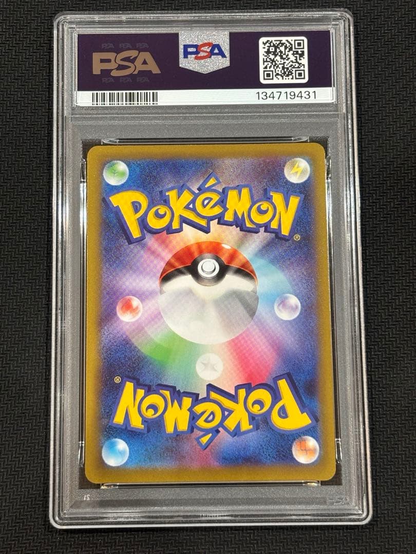 ピカチュウ chr PSA10