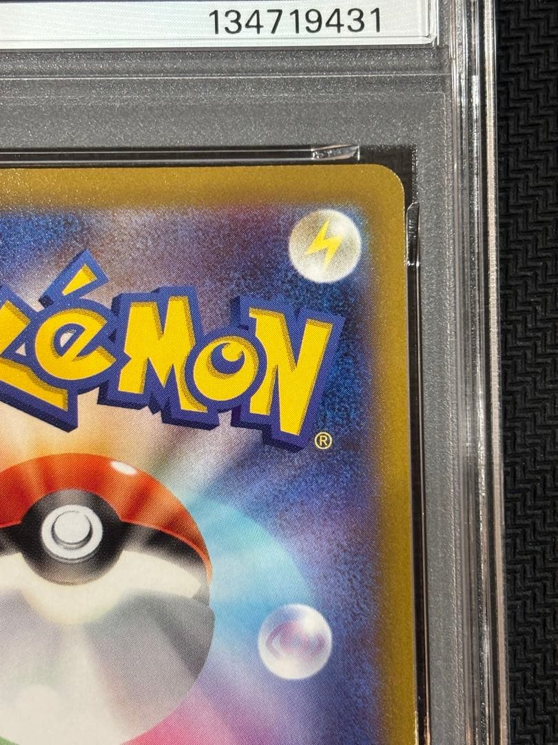 ピカチュウ chr PSA10