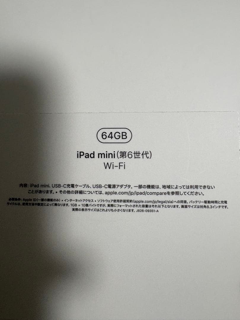 iPad mini 第6世代 Wi-Fi 64GB パープル