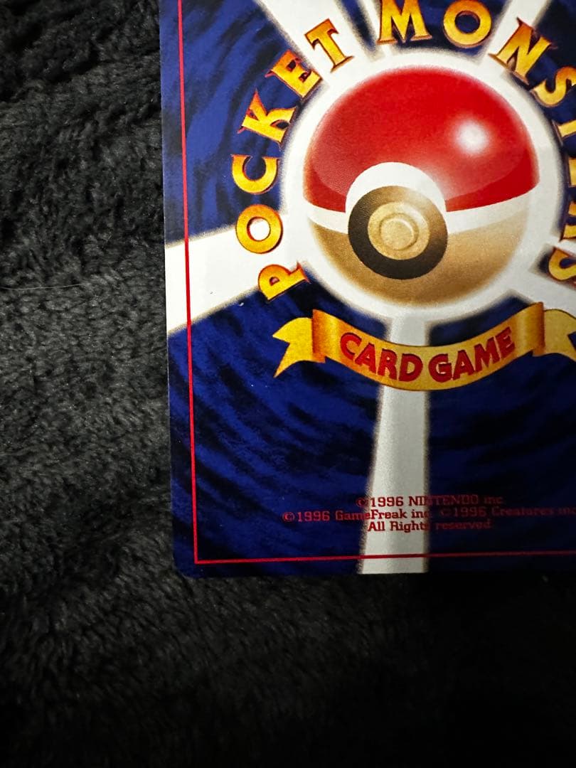 極美品　ライコウ ★ 拡張パック第3弾 めざめる伝説