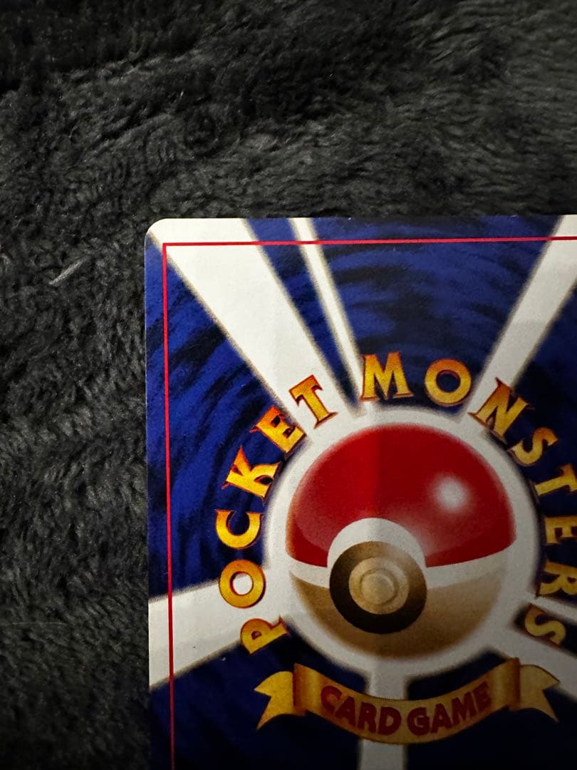 極美品　ライコウ ★ 拡張パック第3弾 めざめる伝説