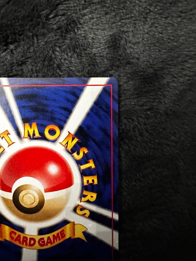 極美品　ライコウ ★ 拡張パック第3弾 めざめる伝説