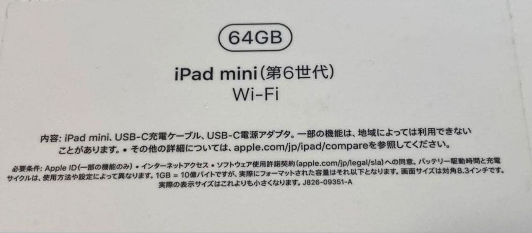 iPad mini 第6世代　64ギガ　純正カバー付き