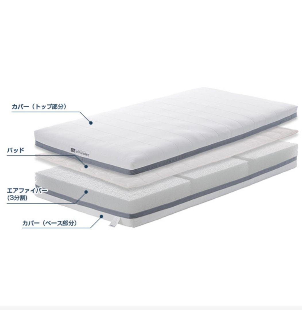 【美品】エアウィーヴ　ベッドマットレス　シングル厚さ18cm