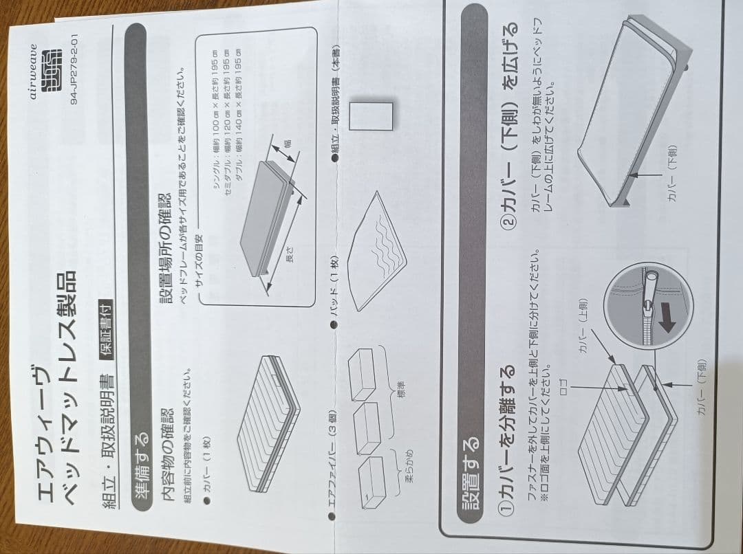 【美品】エアウィーヴ　ベッドマットレス　シングル厚さ18cm