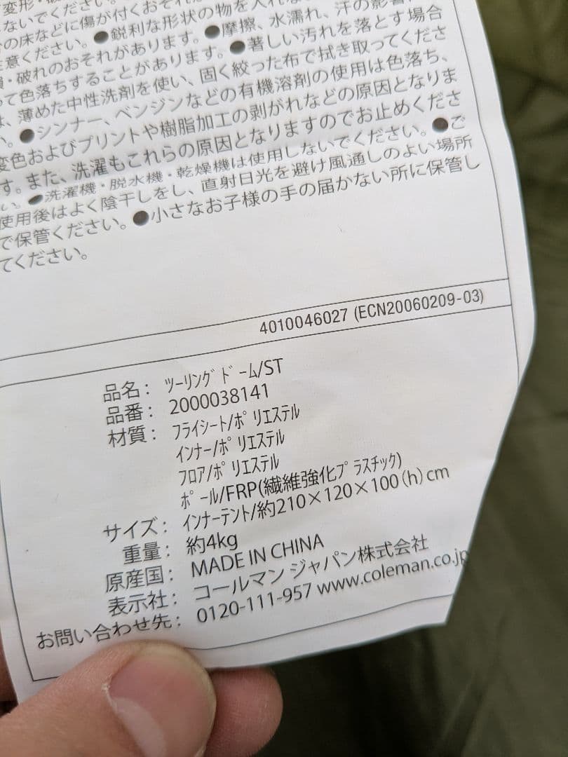 コールマン　ツーリングドームst　ソロキャンプ　Coleman