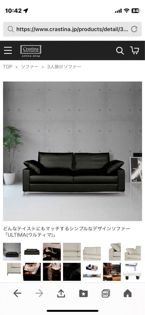 クラスティーナ・ULTIMAソファ（本革） その① 送料込‼️