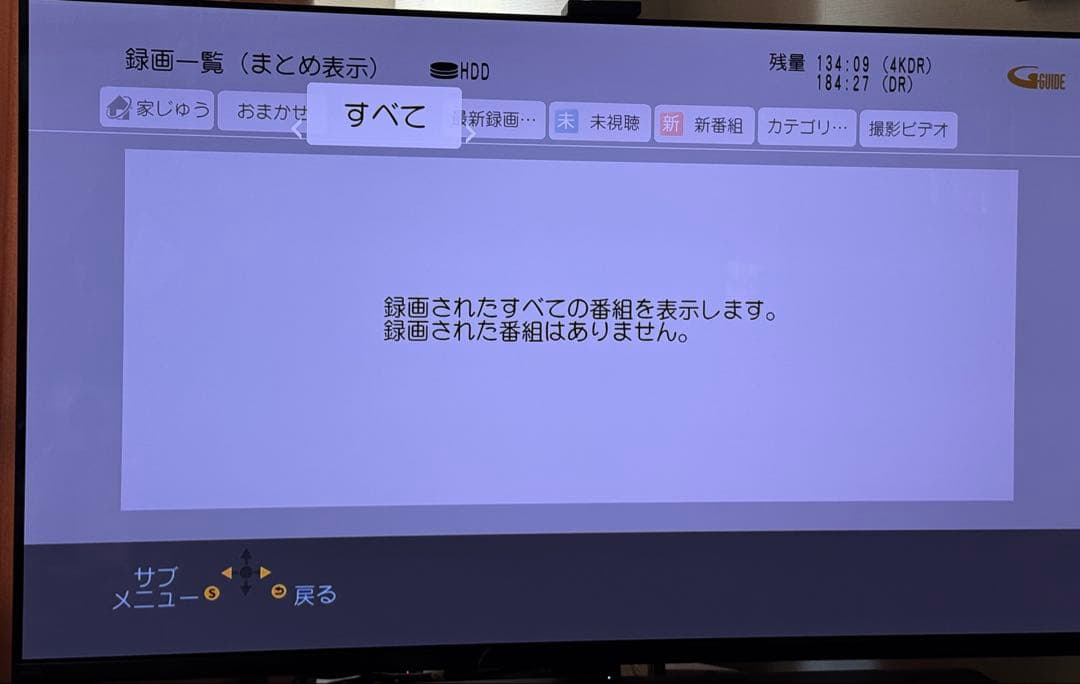DMR-4CW200 ブルーレイディスクレコーダー　パナソニック