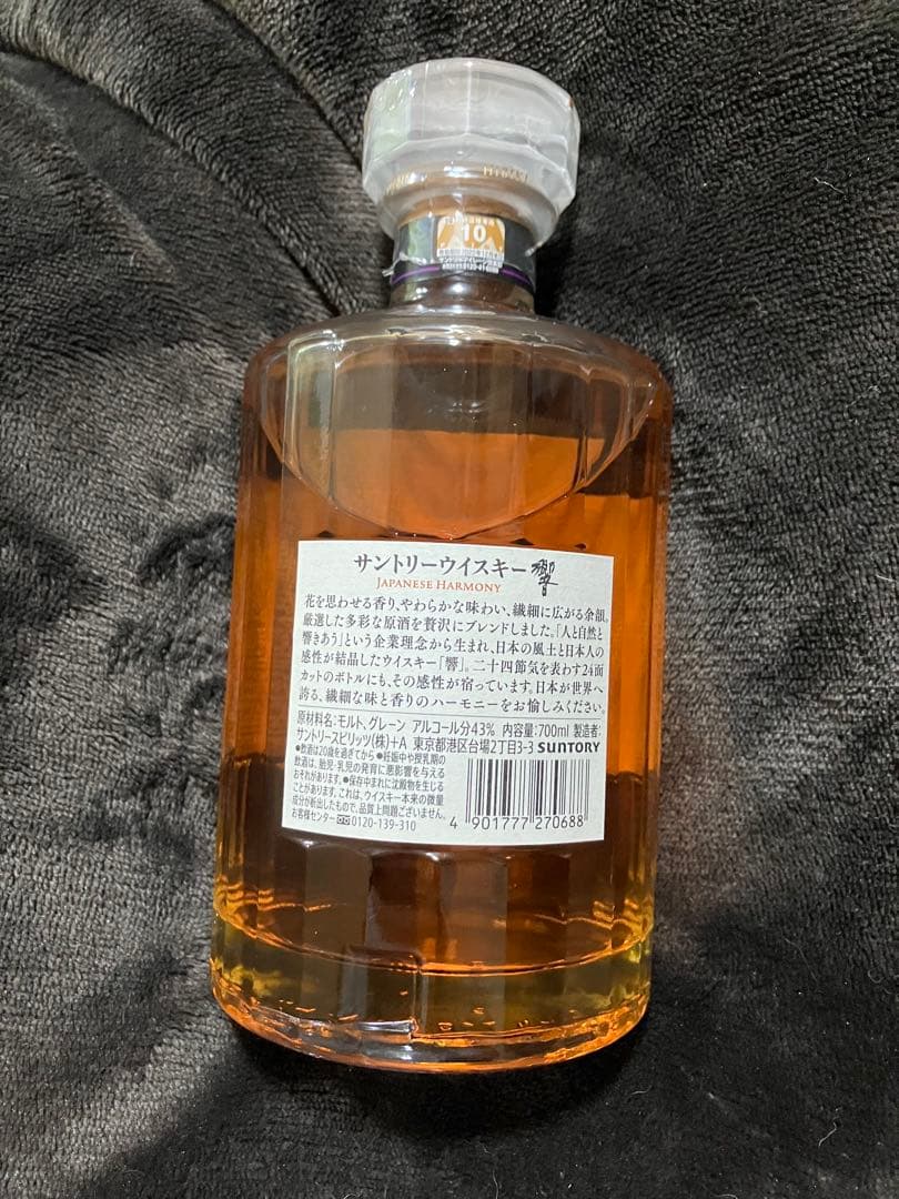 HIBIKI JAPANESE HARMONY ウイスキー