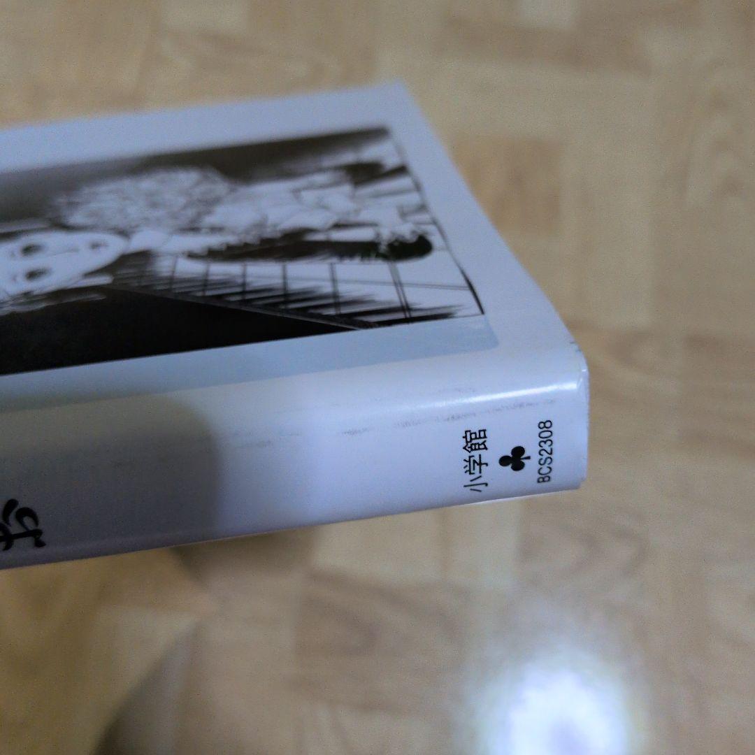 楳図PERFECTION! 洗礼 1 2 3 全巻セット 楳図 かずお