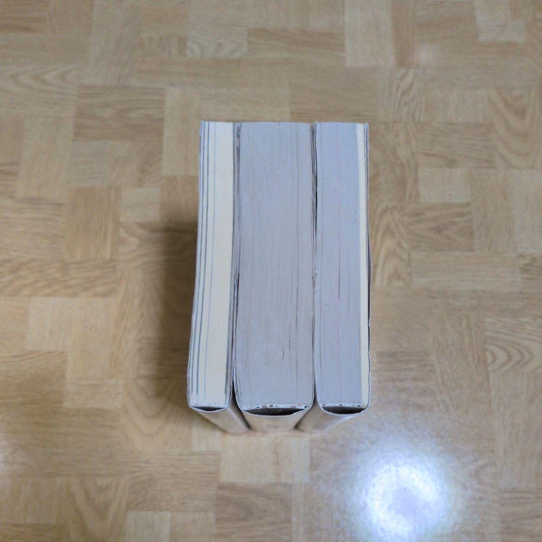 楳図PERFECTION! 洗礼 1 2 3 全巻セット 楳図 かずお