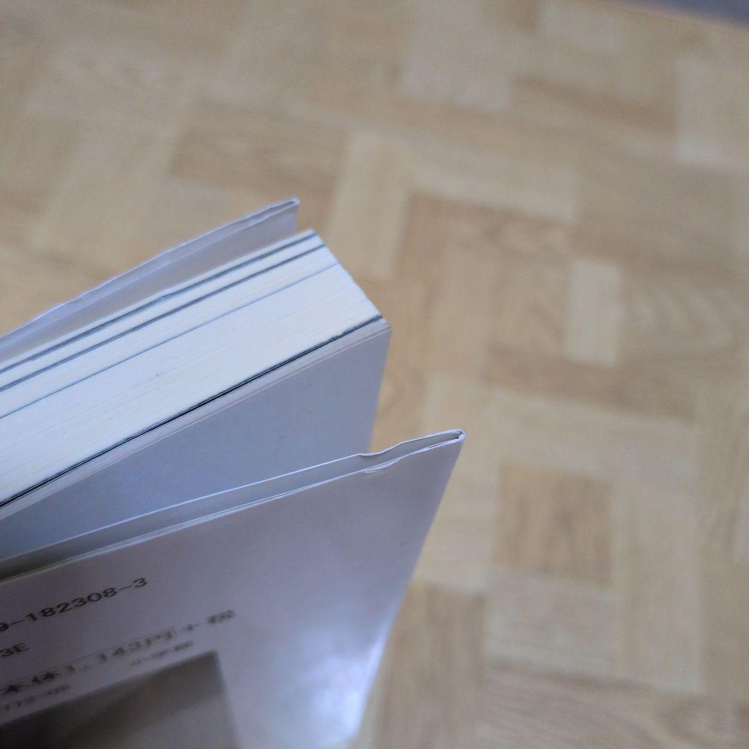 楳図PERFECTION! 洗礼 1 2 3 全巻セット 楳図 かずお