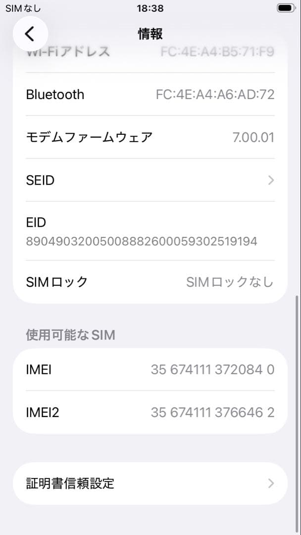 iPhone se 第2世代　64GB