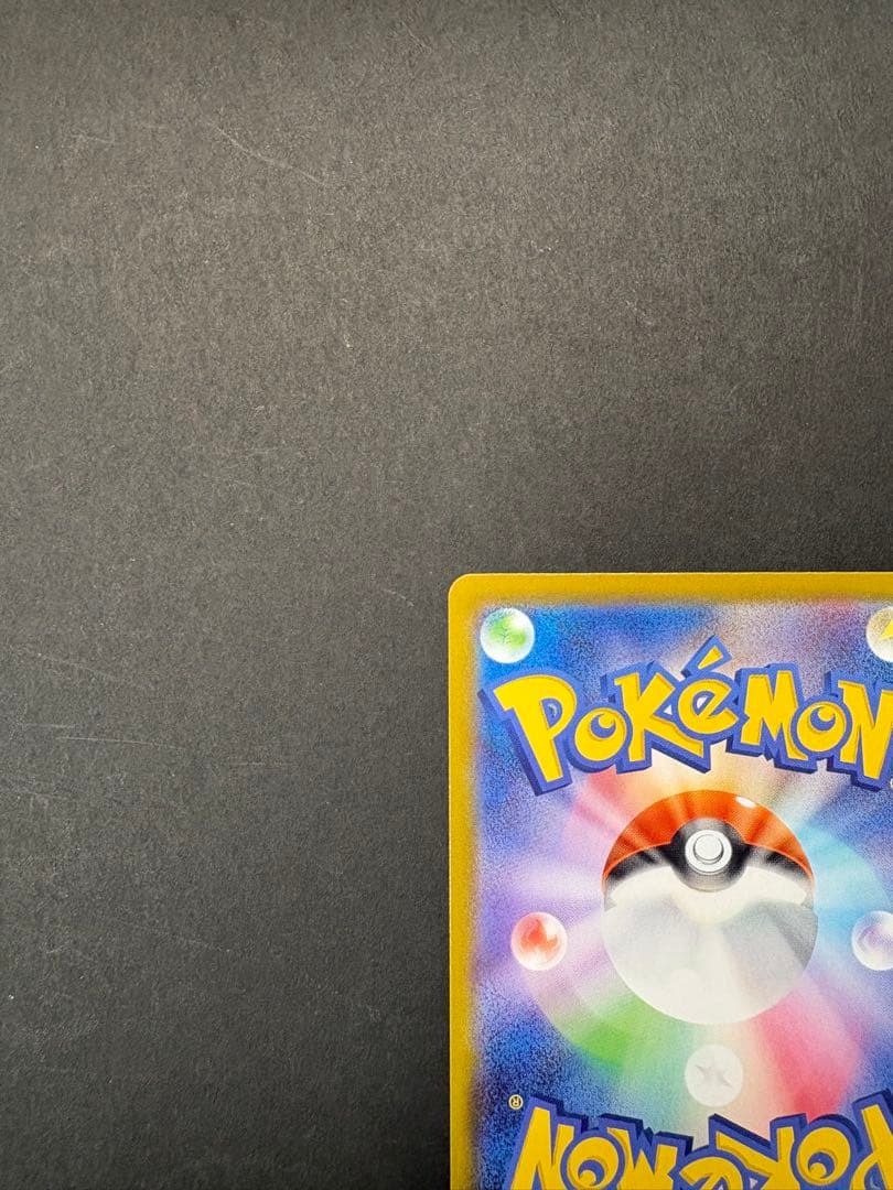 メガジガルデ EX MUR