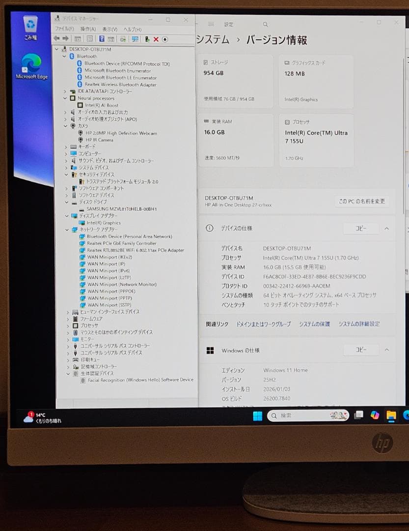 Core Ultra7 155U SSD1TB タッチパネル 一体型PC AIO