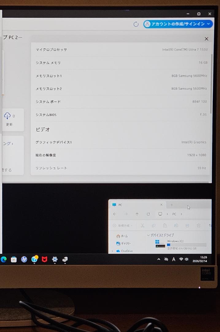 Core Ultra7 155U SSD1TB タッチパネル 一体型PC AIO