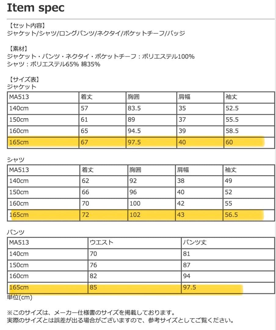 卒服 165㎝ 黒フォーマルスーツ、シャツ等《6点セット》男の子/卒業式/入学式