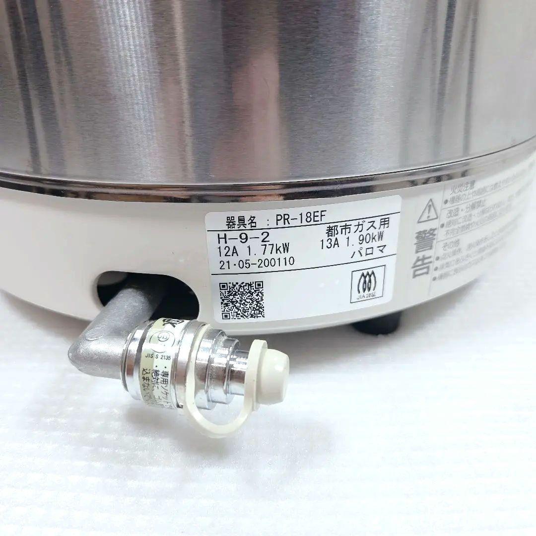【美品】パロマ PR-18EF ガス炊飯器 1.8L 10合炊き