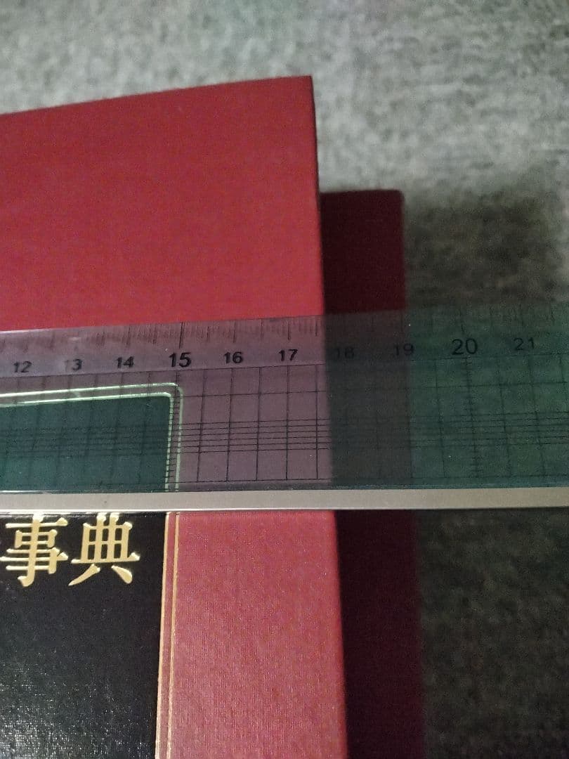 新版 世界のカクテル大事典 3巻セット