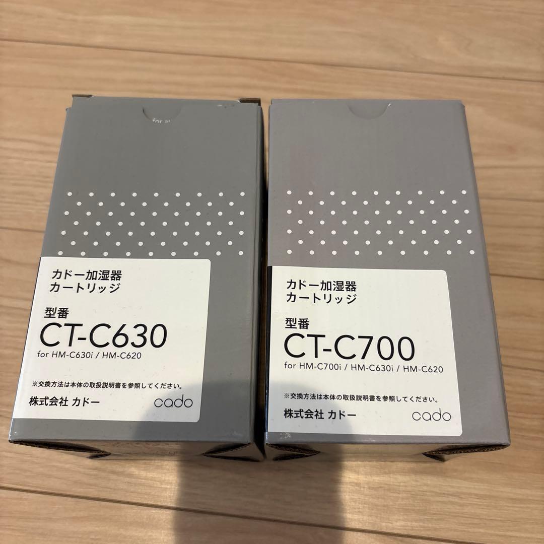 加湿器カートリッジ CT-C630 CT-C700 2個セット