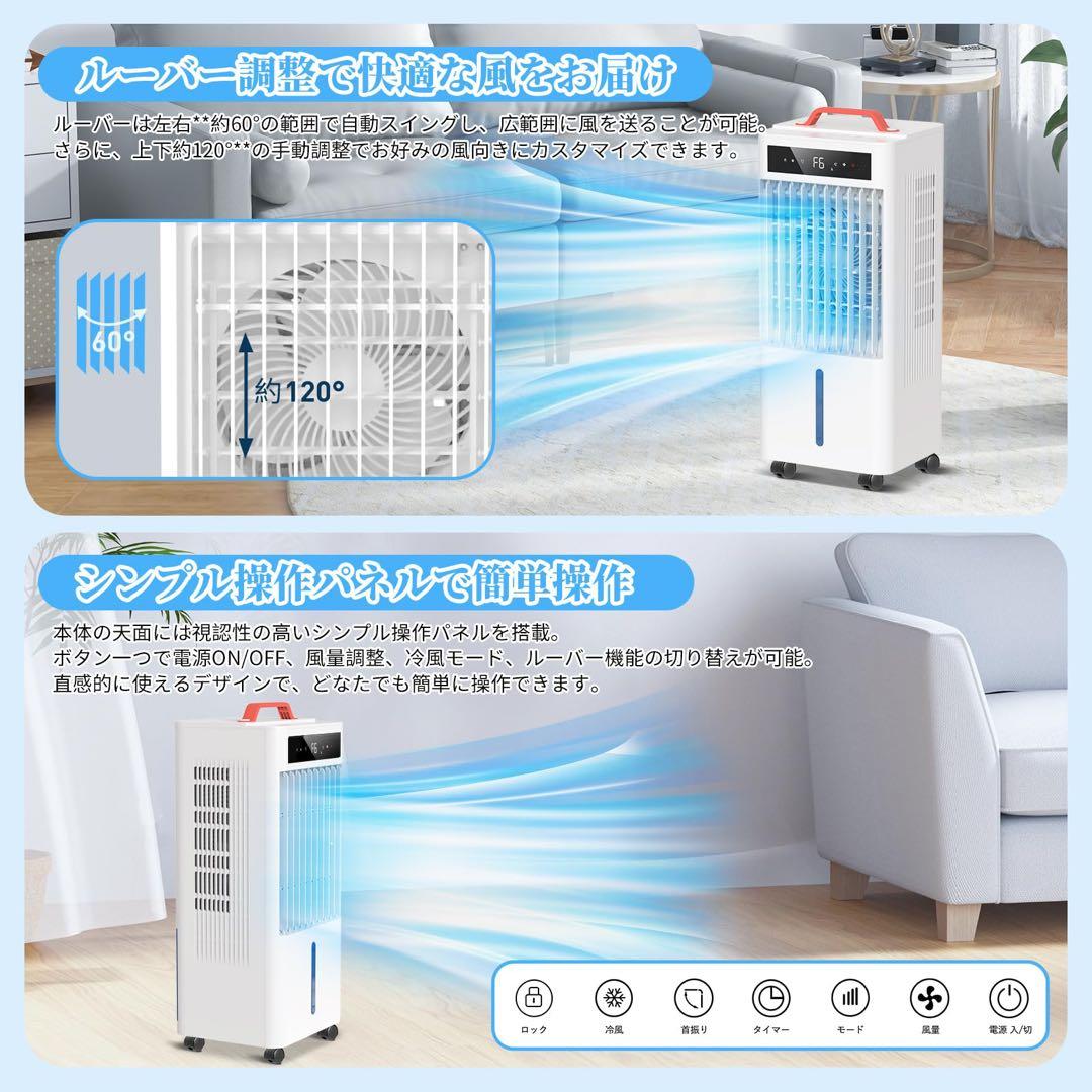 冷風機　スポットクーラー ポータブルクーラー　瞬間冷却 10L大容量　工事不要